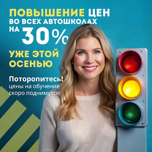 Успеть попасть в группу до повышения цен на 30%